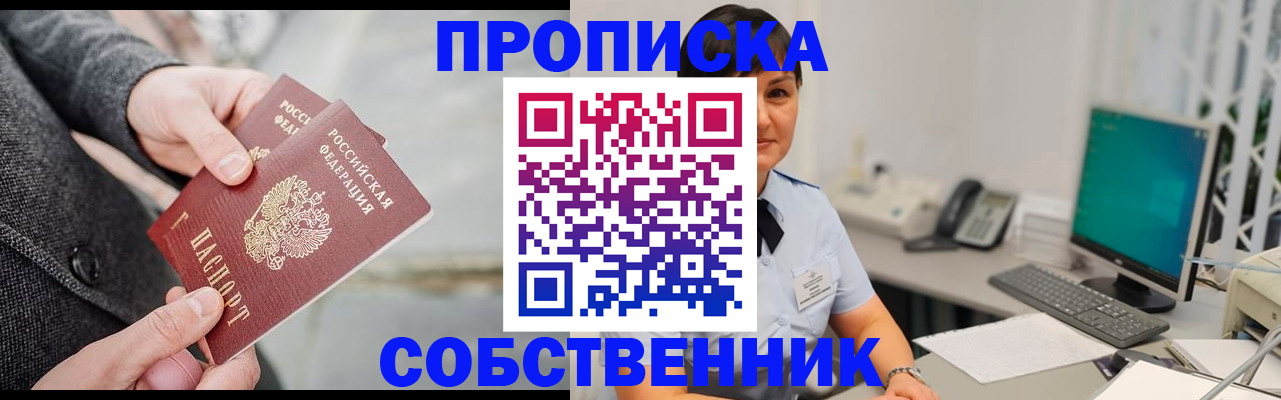 временная регистрация 2025 в Лузе