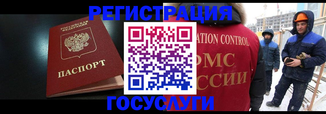прописка законно в Лузе