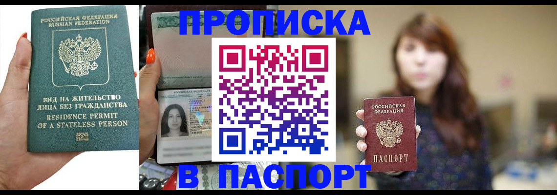 временная регистрация надежно в Лузе