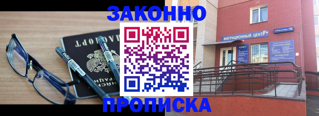прописка для кредита в Лузе